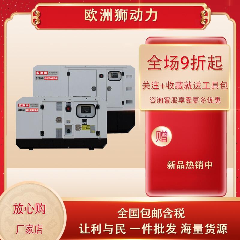 交易50kw靜音柴油發(fā)電機(jī)