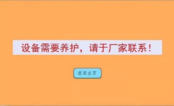 供應自動化設備解鎖解密