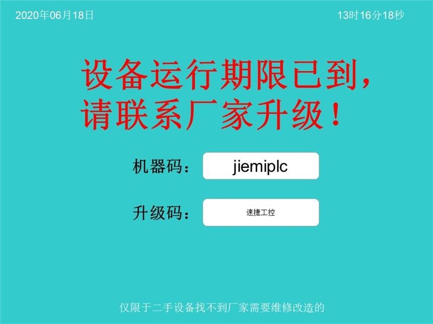 四川樂(lè)山側(cè)孔機(jī)被鎖碼免費(fèi)咨詢(xún)