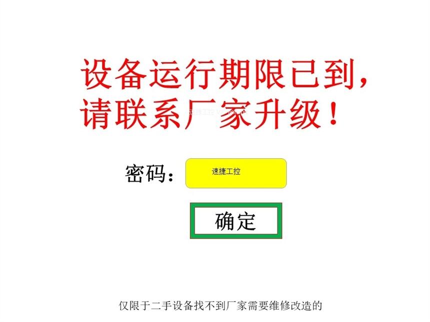 四川樂山加工中心被鎖碼免費(fèi)咨詢