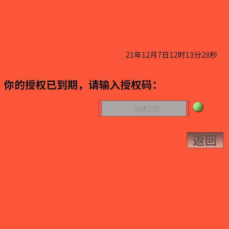 廣東客戶機械設備被廠家鎖了密碼他們這樣做