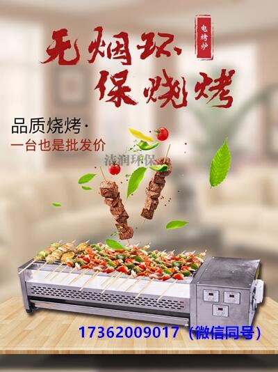 四川內(nèi)江黑金鋼商用電燒烤爐排行榜