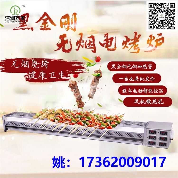 四川直銷電烤爐商用新報(bào)價(jià)-潔潤環(huán)保