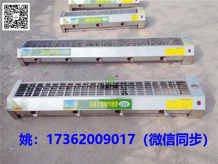 廣東廣州商用無(wú)煙燃?xì)鉄緺t 室內(nèi)烤肉機(jī) 廠家直銷