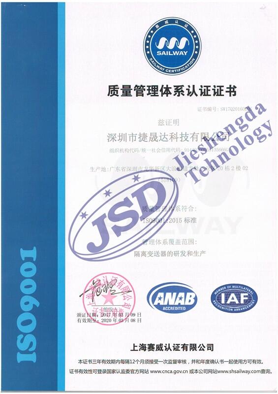 江西捷晟達(dá)科技供應(yīng)信號隔離變送器隔離變送器銷售研發(fā)生產(chǎn)廠家