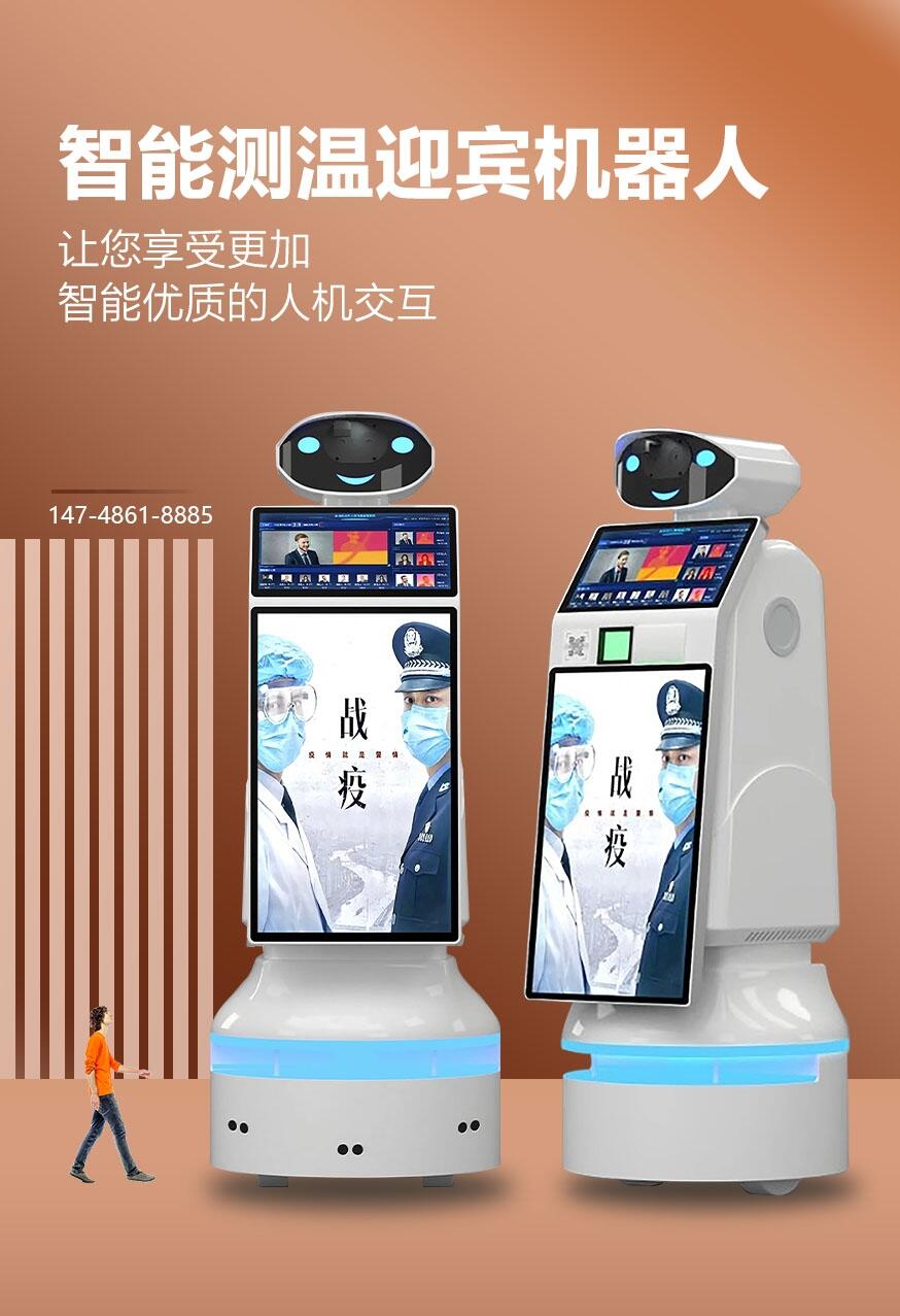 杰視科技測溫機(jī)器人OS-FACE-DM60-R
