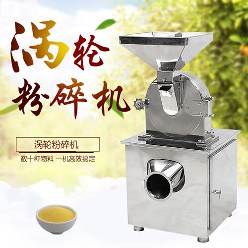 不銹鋼食品中藥萬能粉碎機(jī)/超細(xì)渦輪打粉機(jī)價格