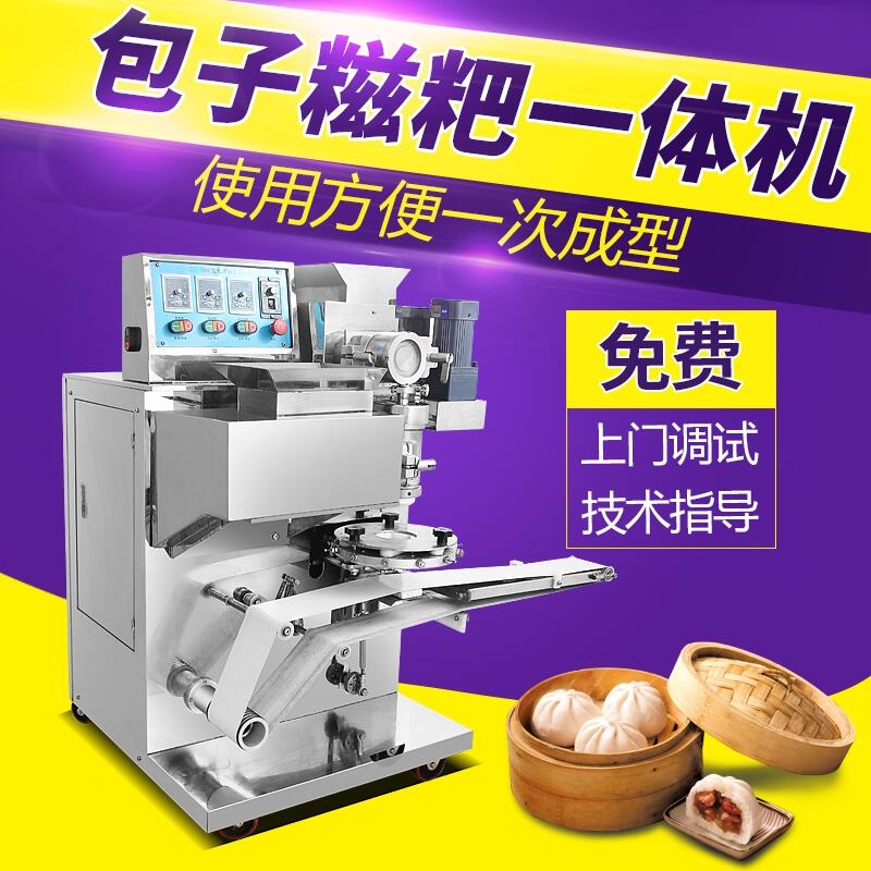 金本YC-88全自動(dòng)包子機(jī) 包餡糯米糍機(jī) 干吃湯圓機(jī) 粘豆包機(jī) 青團(tuán)機(jī) 葉兒耙機(jī)