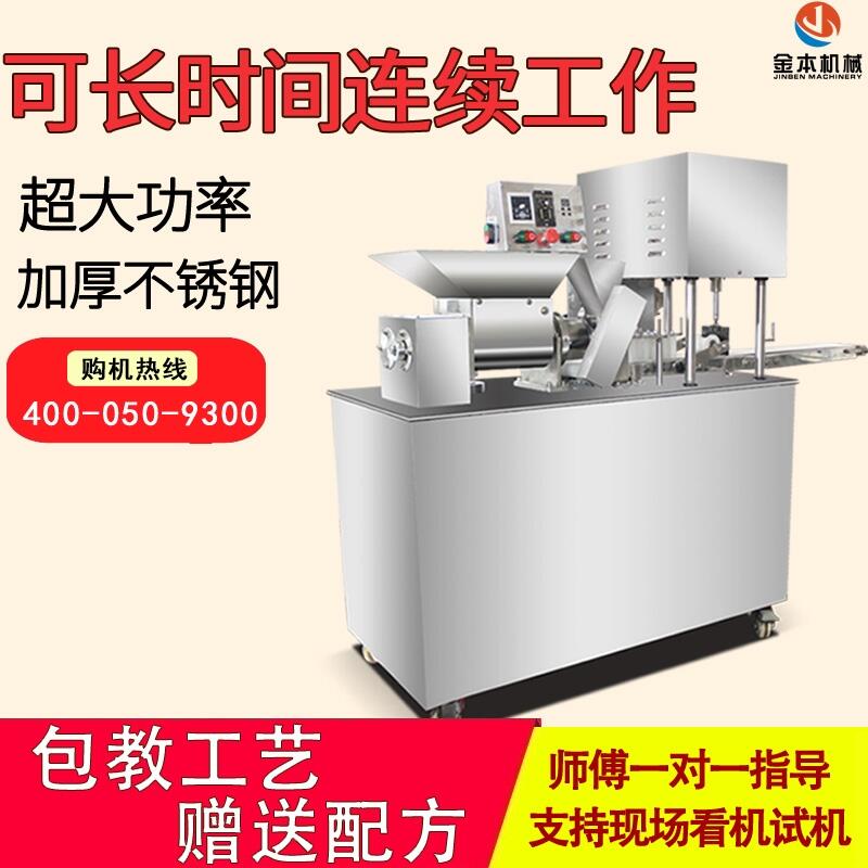 金本MP760芋圓機(jī)全自動(dòng) 福建地瓜圓機(jī) 臺(tái)灣愛玉機(jī)