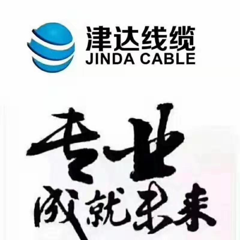 津達線纜電線