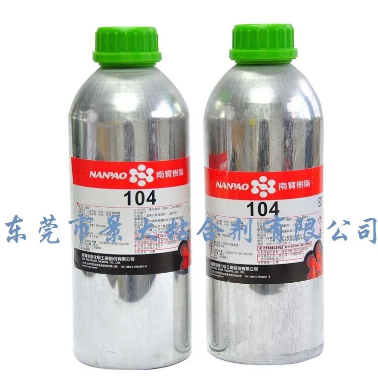 南寶104固化劑東莞經(jīng)銷(xiāo)、批發(fā)廠家