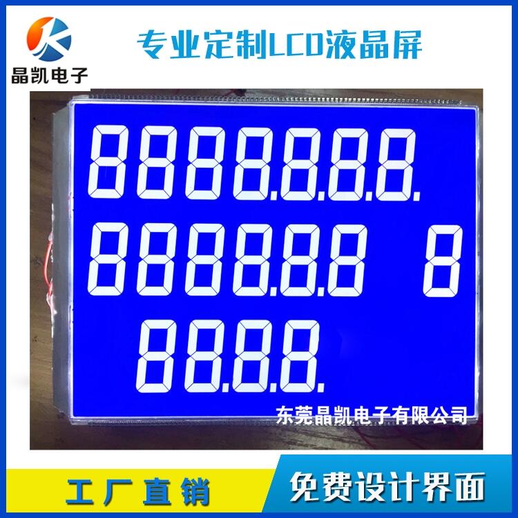 加油機顯示屏  STN段碼屏定制 加油機液晶屏 寬視角 超寬溫段碼屏 工廠定制