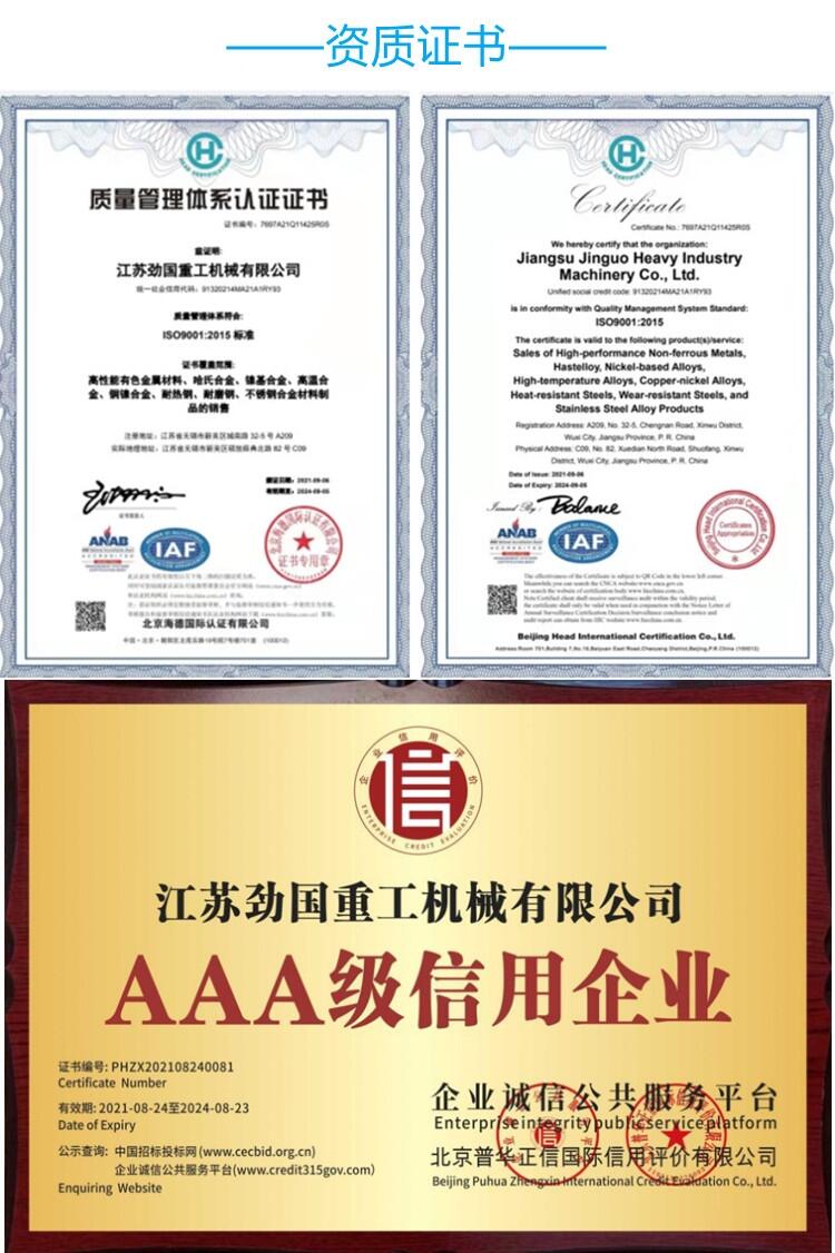 江蘇省徐州市Incoloy800H內(nèi)六角螺栓熱線號碼2022已更新(今日/推薦)