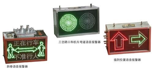 西安語音聲光報警器 報警器圖片詳情