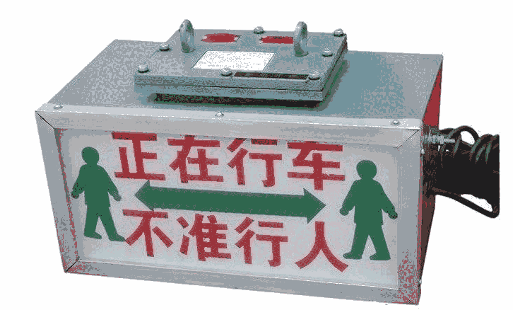礦用本安型語(yǔ)音報(bào)警器 廠家直銷(xiāo)、