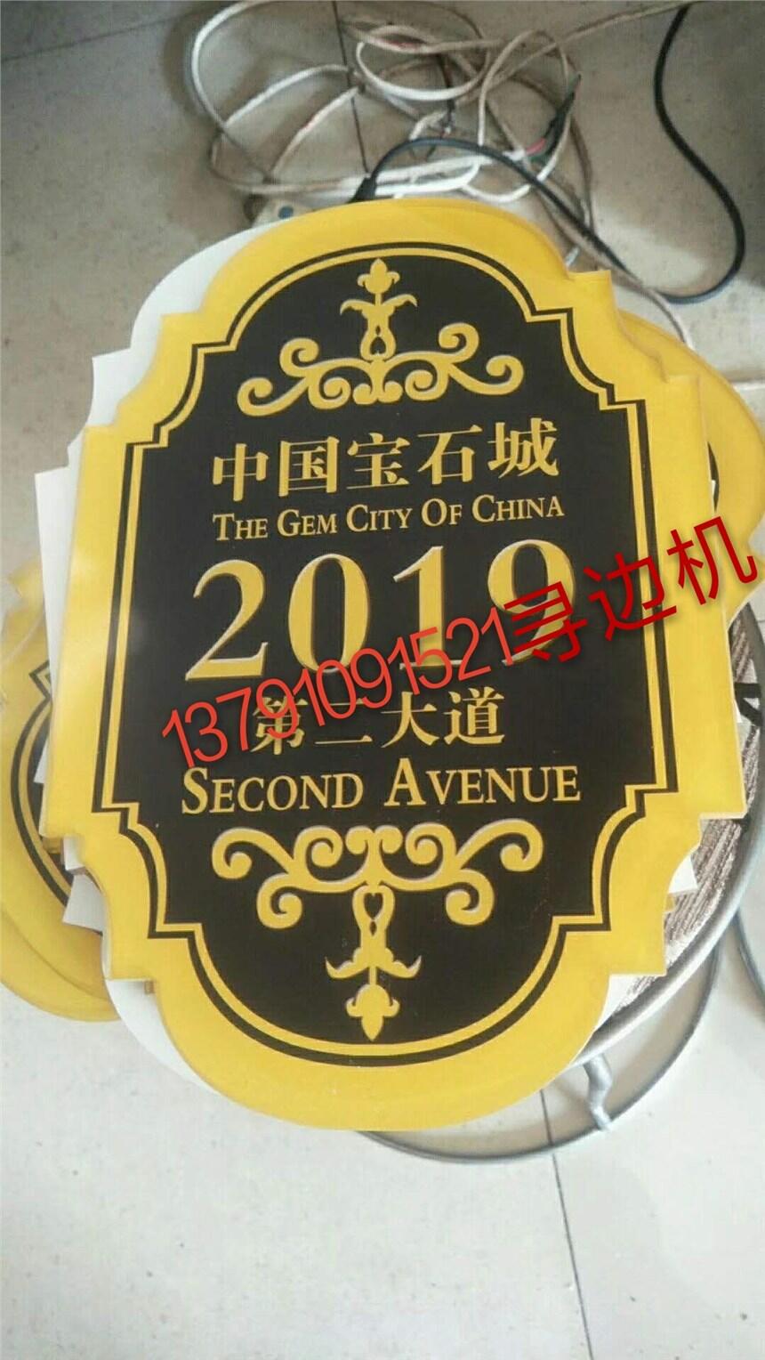 尋邊機(jī) 尋邊雕刻機(jī)廠家 尋邊機(jī)原理 異形切割機(jī) 廠家上門安裝培訓(xùn)