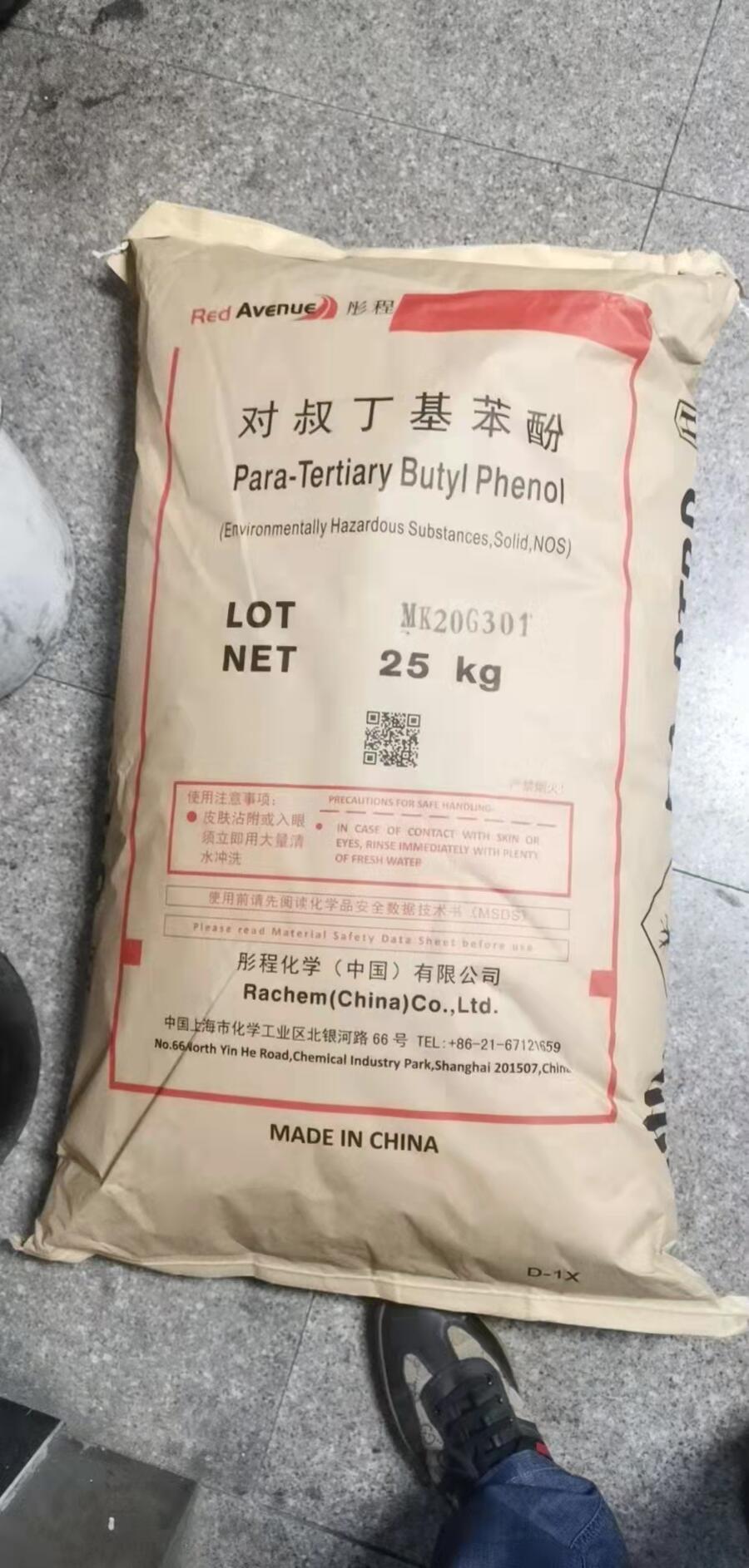 廠家直銷對(duì)叔丁基苯酚PTBP優(yōu)級(jí)品現(xiàn)貨