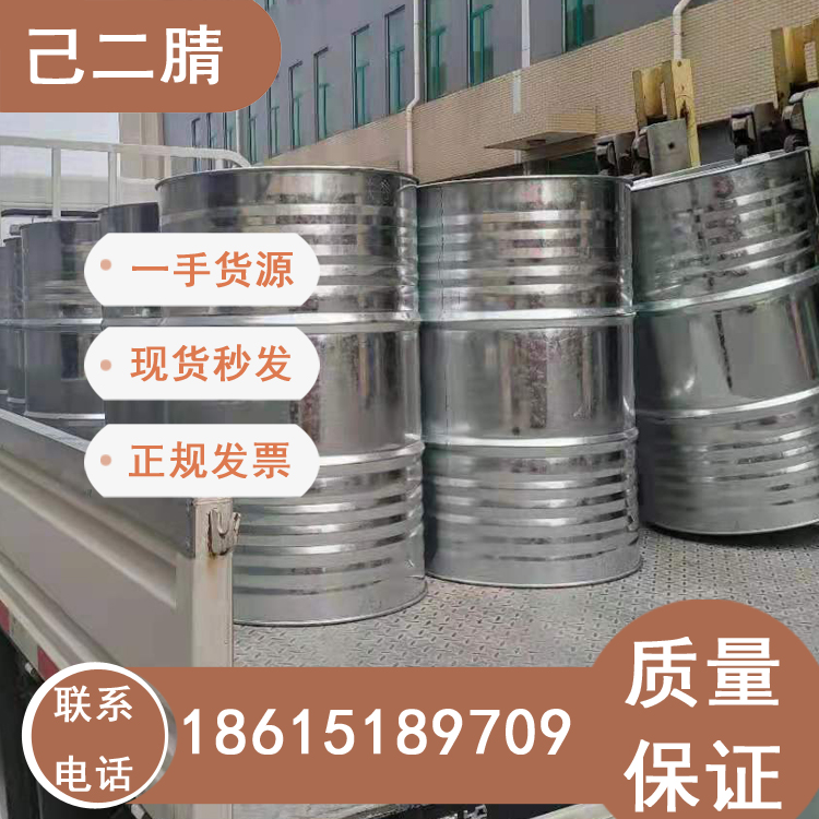 英威達(dá)己二腈濟(jì)南桶裝庫(kù)存長(zhǎng)期代理