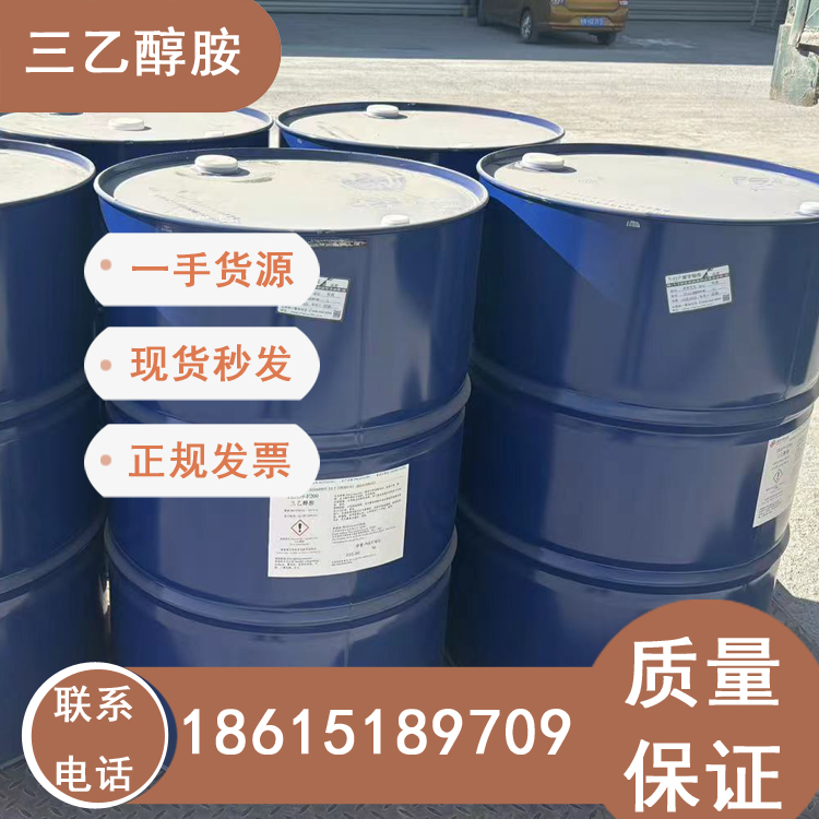 供應(yīng)三乙醇胺濟南發(fā)貨桶裝庫存