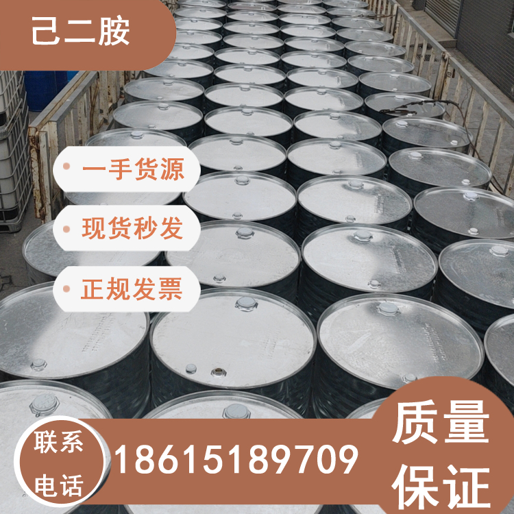 己二胺濟(jì)南發(fā)貨長期庫存英威達(dá)代理