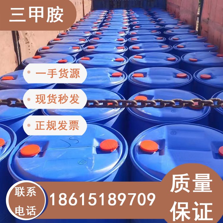 三甲胺30水溶液華魯恒升代理現(xiàn)貨