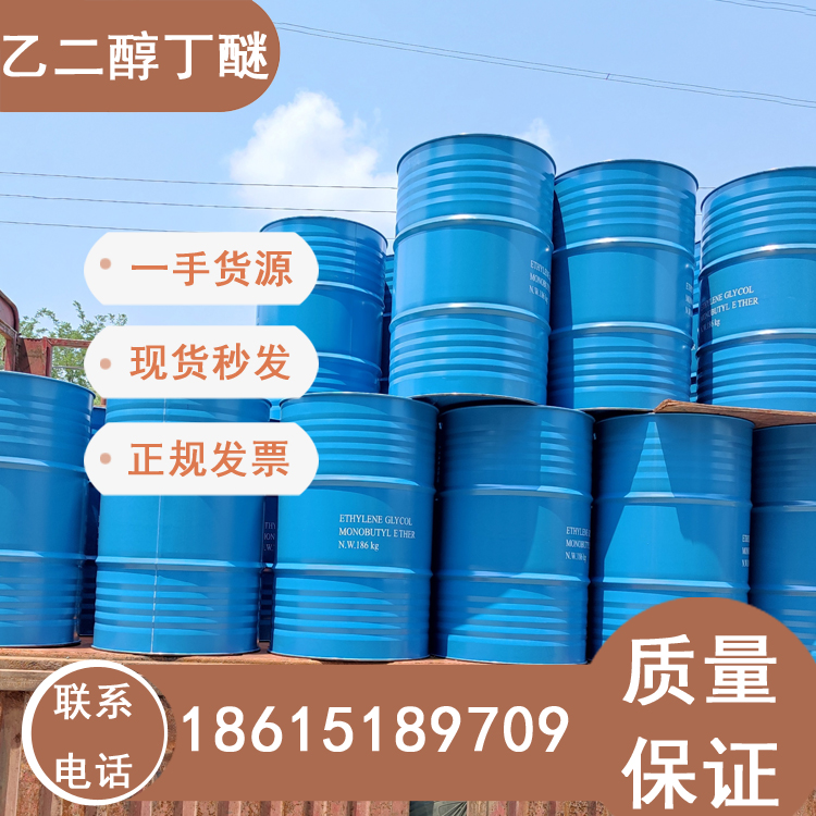 天音原裝乙二醇丁醚濟(jì)南銷售價(jià)格優(yōu)勢(shì)