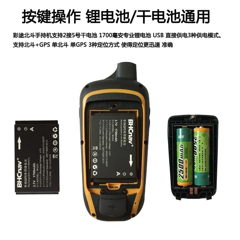 哈爾濱彩途K62B北斗導(dǎo)航手持GPS總代理