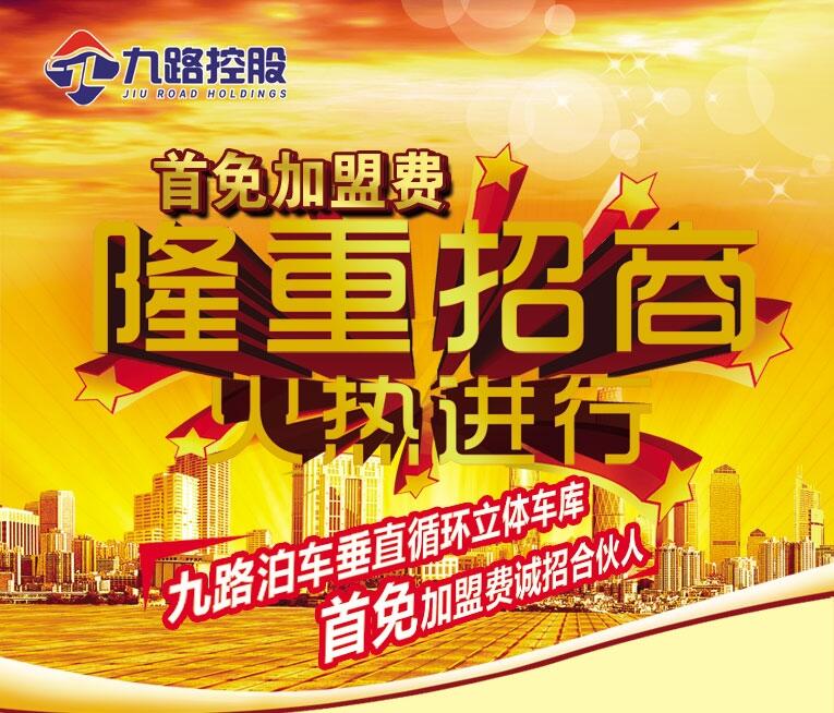 立體車庫點燃車位地產(chǎn)新思路