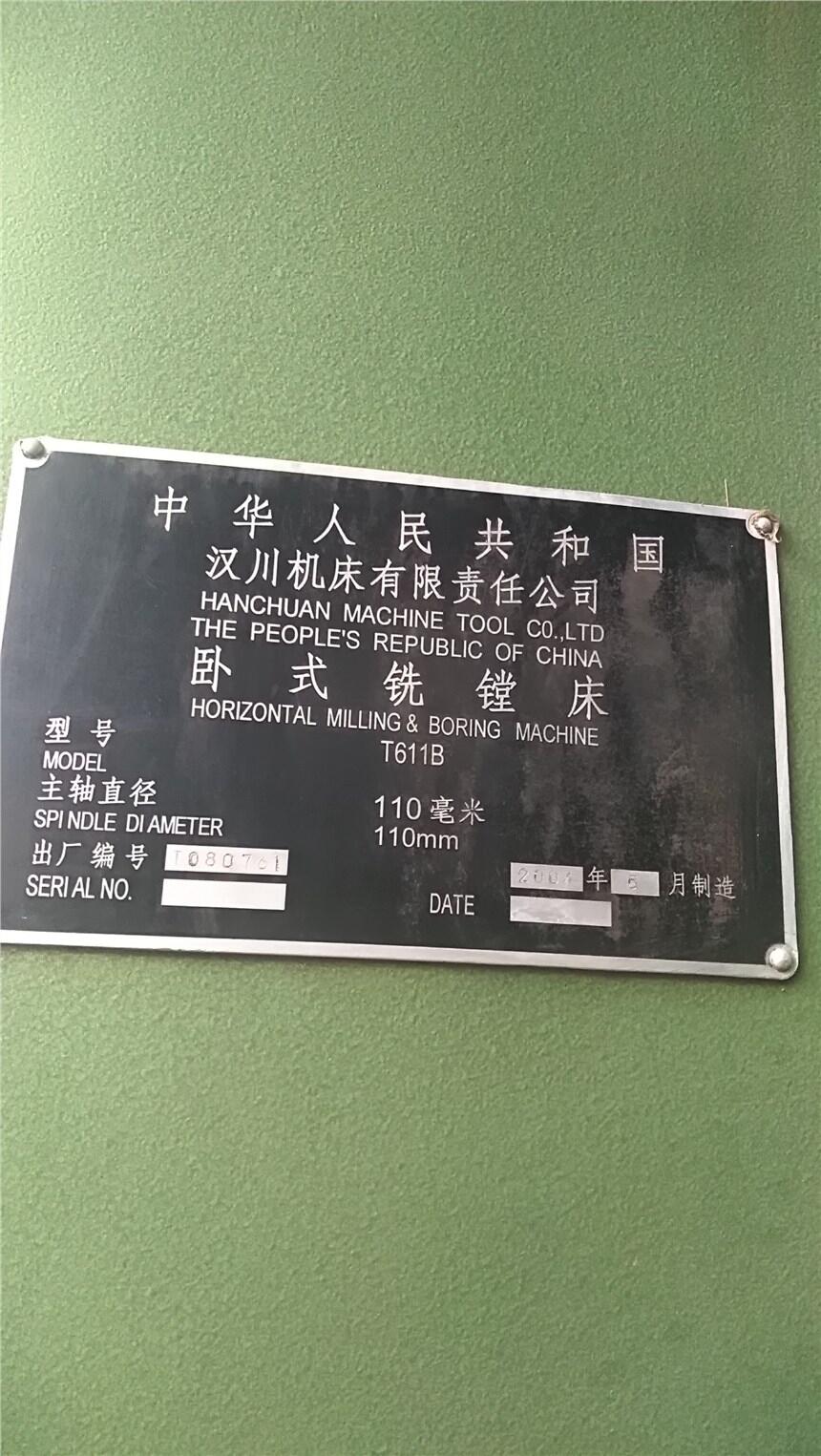 二手漢川T611B臥式銑鏜床，帶附導(dǎo)軌611B臥式鏜銑床