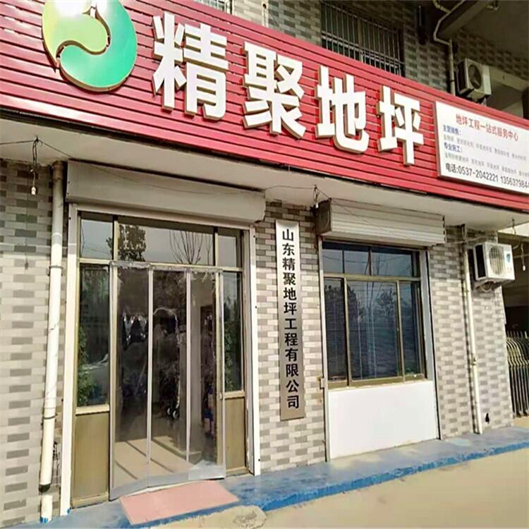 精聚供應環(huán)氧地坪涂料施工工藝