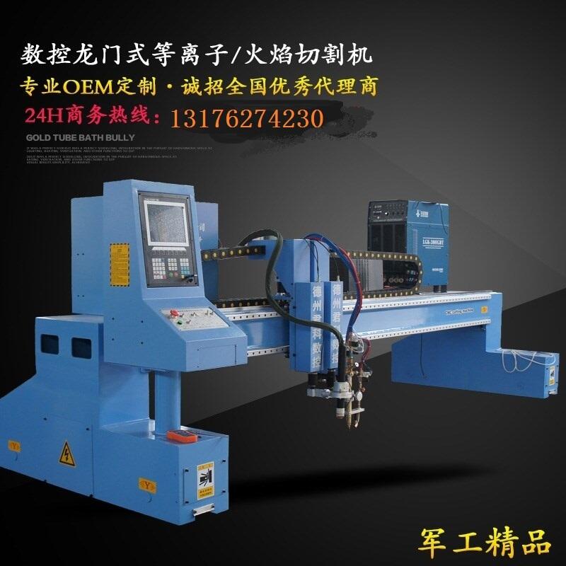 君科精細數(shù)控等離子火焰切割機價格