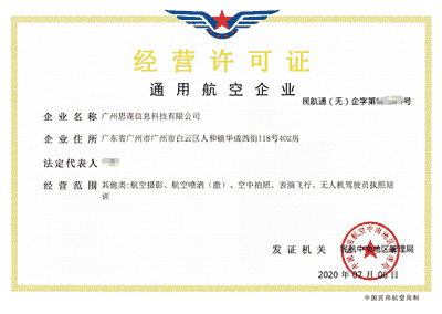 無人機(jī)城市管理巡查+空域申請(qǐng)+無人機(jī)自動(dòng)機(jī)庫機(jī)巢+自動(dòng)駕駛應(yīng)用平臺(tái)+無人機(jī)燈光表演