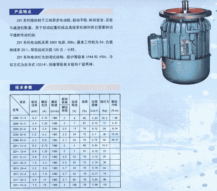 凱澄起重電機(jī)|ZDY12-4  0.5KW|南京起重電機(jī)廠家|天車行走電機(jī)價(jià)格