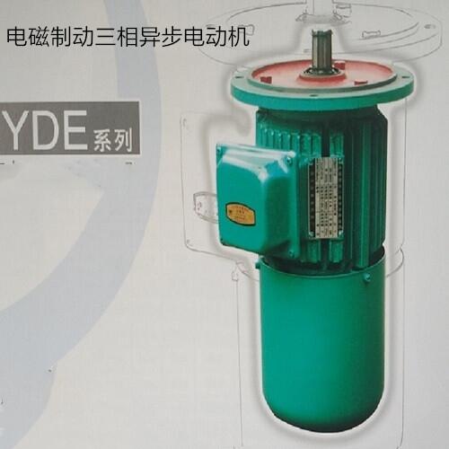 南京起重電機維修|YDE電磁電動機廠家|YDE電磁電動機價格