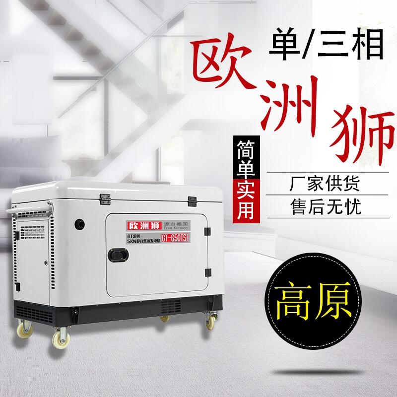 GT-1600TSI 15KW柴油發(fā)電機采購價錢
