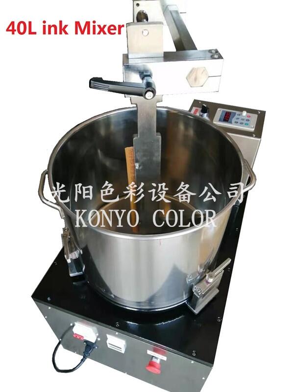 供應(yīng)油墨攪拌機(jī)，涂料攪拌機(jī)