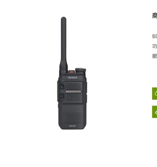 海能達商業(yè)DMR數(shù)字對講機 BD300