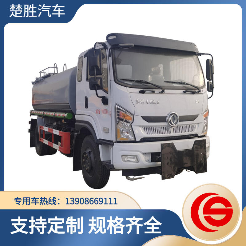 東風(fēng)9噸護(hù)欄清洗車(chē) 清洗作業(yè) 清洗工業(yè)排液管道 墻面 公路 廣場(chǎng)地面等