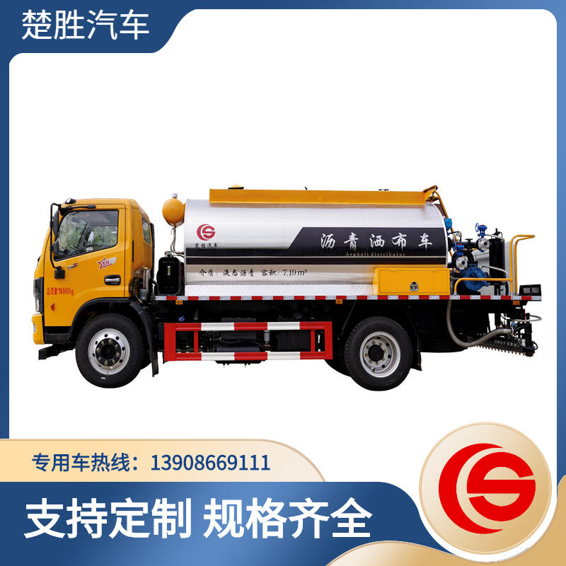 瀝青灑布車廠家 東風(fēng)大多利卡D7智能型瀝青灑布車修筑高等級(jí)公路瀝青路面防水層、粘結(jié)層的灑布