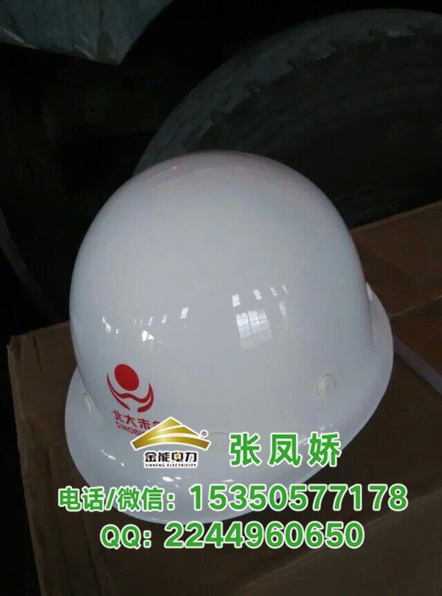 防撞防砸玻璃鋼安全帽規(guī)格型號(hào)電力施工絕緣abs安全帽