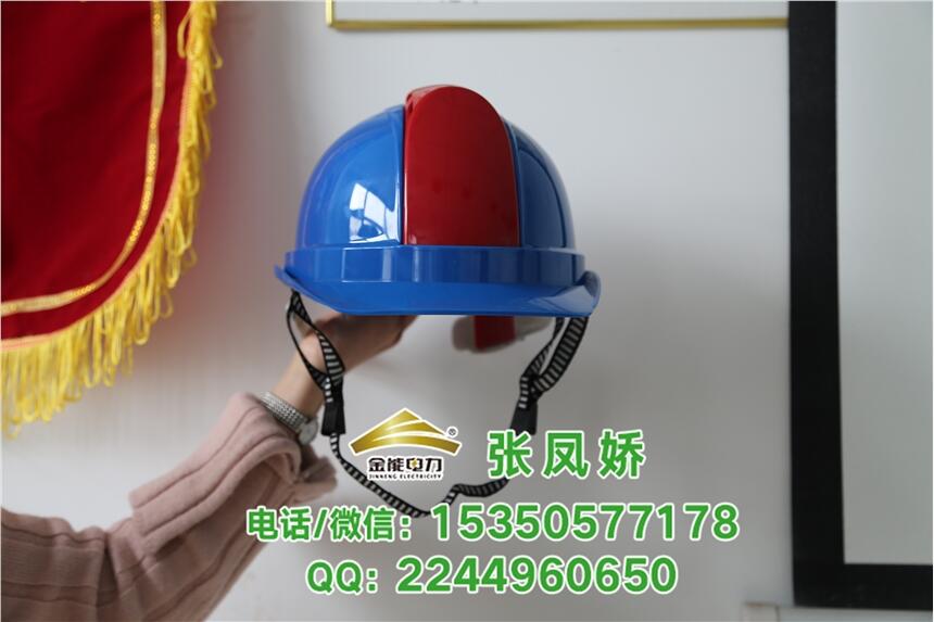 廣州 金能電力牌玻璃鋼安全帽國家標(biāo)準(zhǔn)電力施工絕緣abs安全帽