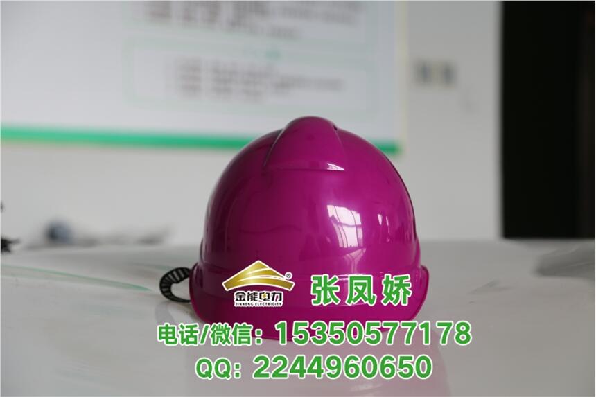 武漢 金能電力牌玻璃鋼安全帽國(guó)家標(biāo)準(zhǔn)建筑工程使用abs安全帽