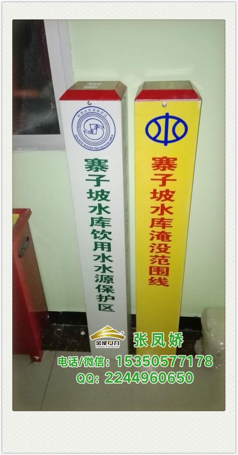 飲用水水源保護(hù)區(qū)界樁自然保護(hù)區(qū)建設(shè)規(guī)范