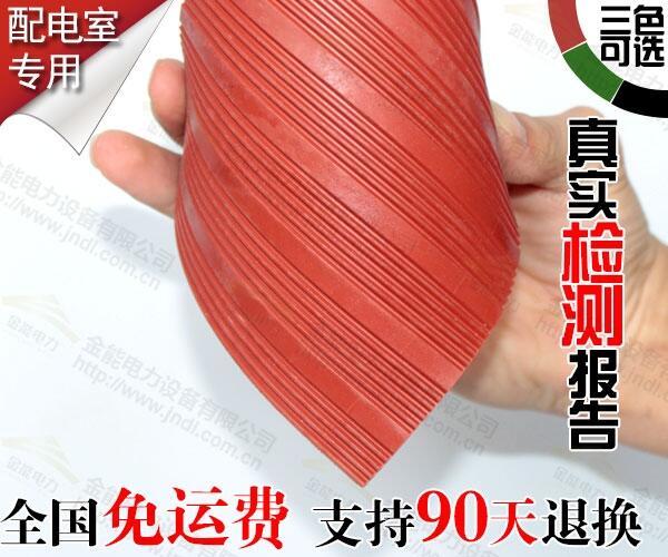 安徽合肥電力發(fā)展15kv絕緣膠墊低壓開關柜專用哪家比較好
