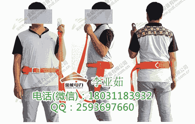 咸寧地區(qū)高空作業(yè)用安全帶購買 電力工器具生產(chǎn)廠家