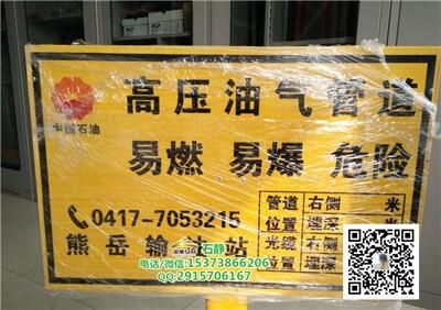 燃氣管線標志牌=供水管線警示牌！標志牌模壓