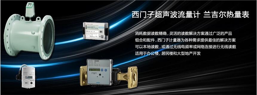 西門子7ME3400-1GE20-3EA2超聲波冷/熱量表現(xiàn)貨