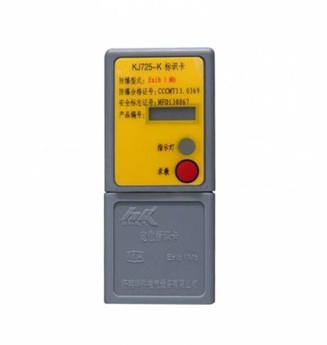 KJ725-K本安標識卡定位卡