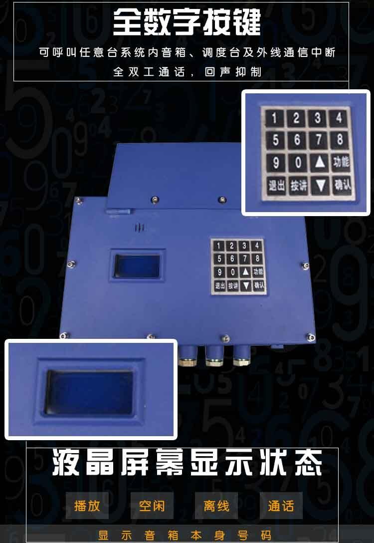 KXY12 防爆音響三代礦用本安音箱