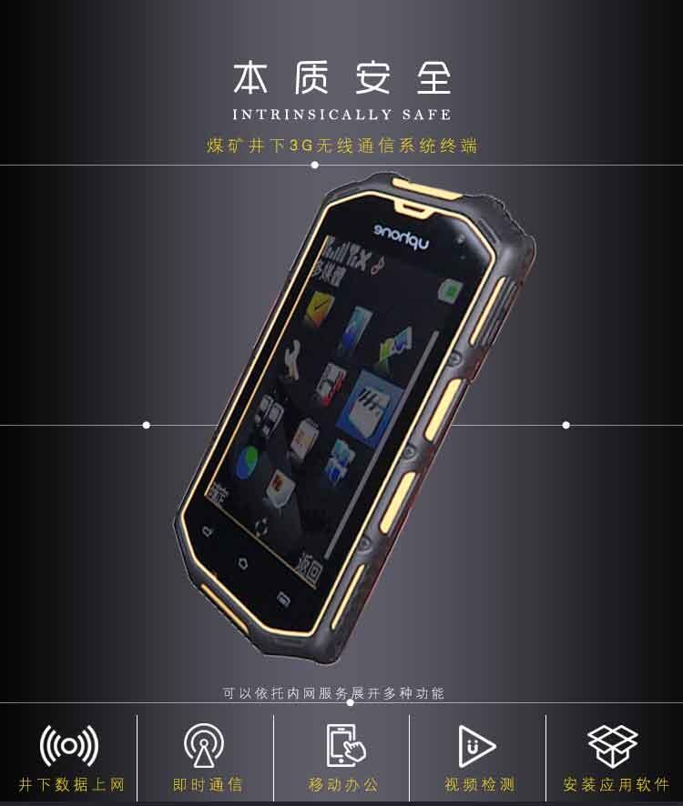 礦用防爆手機 KT267-S1